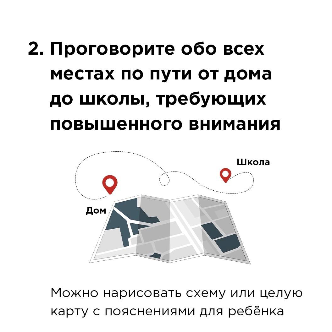 Путь ребёнка до школы: о чём следует заранее позаботиться родителям? –  KAMENEC.BY инфопортал Каменецкого района
