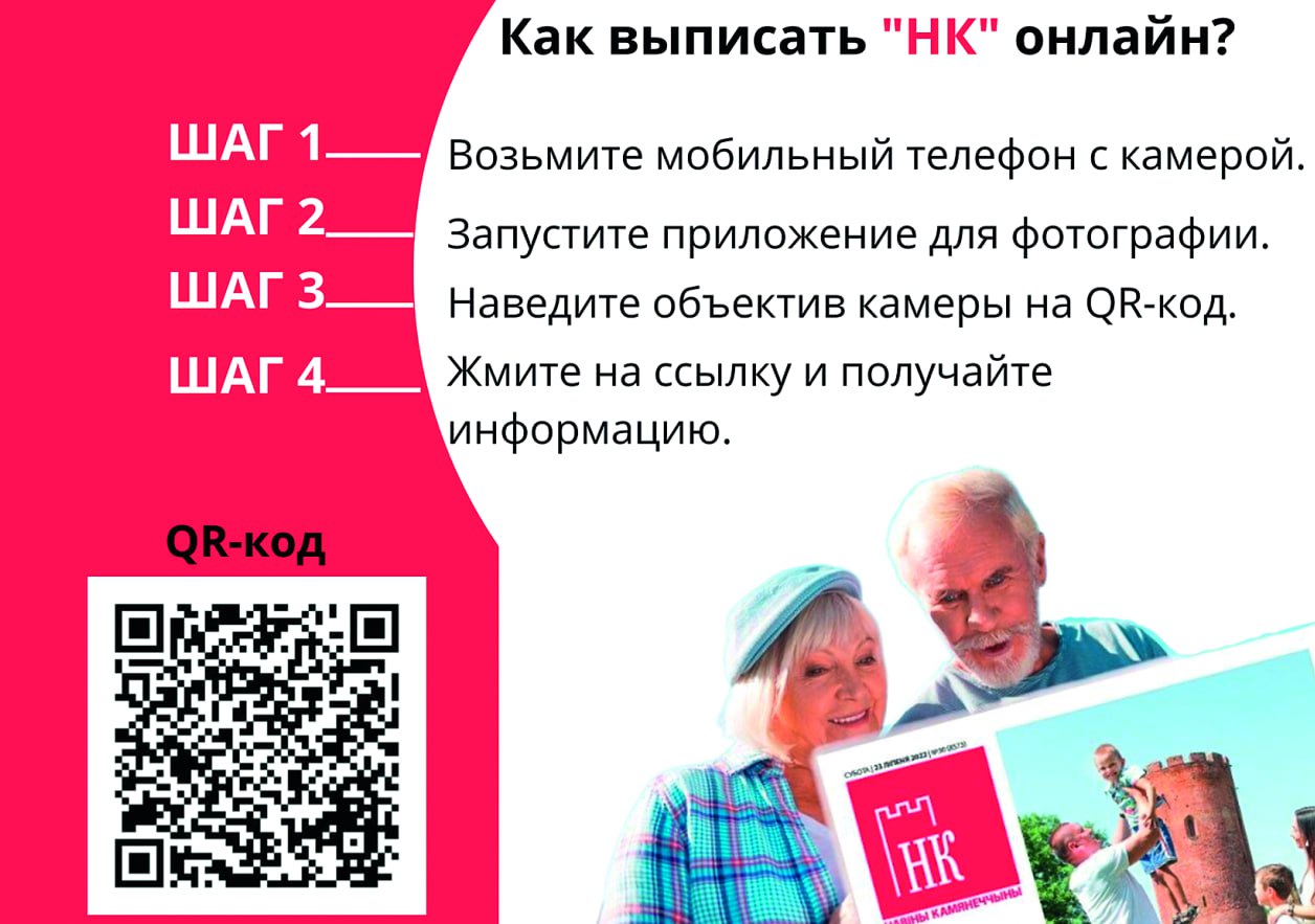 Подписаться на “Навіны Камянеччыны” можно не выходя из дома! – KAMENEC.BY  инфопортал Каменецкого района